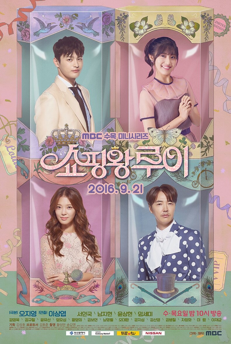 Shopping King Louie海报